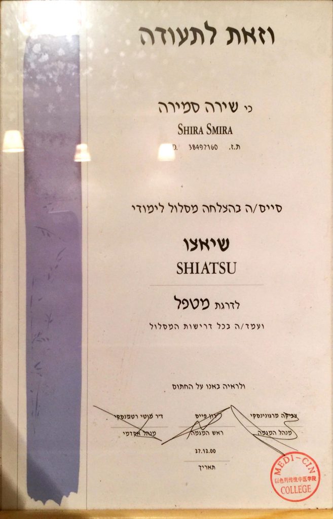 רפואה סינית שירה פלייסיגר סמירה