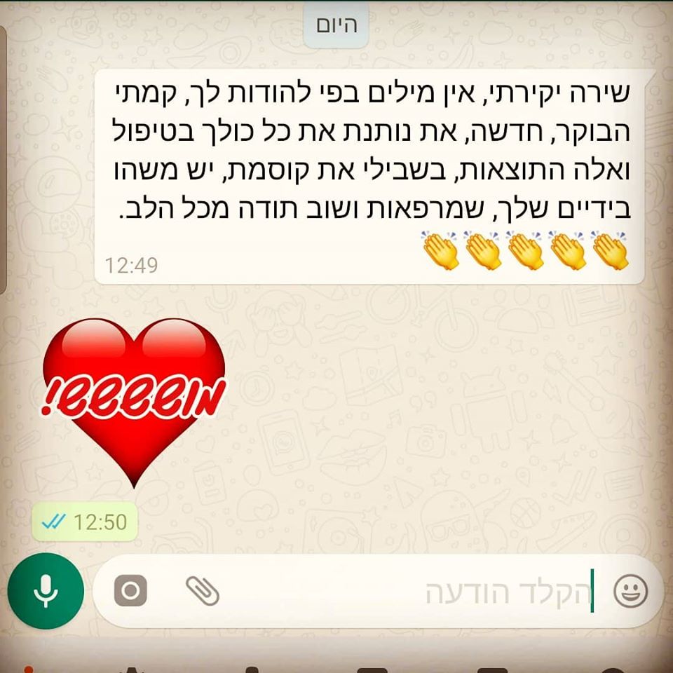 שירה פלייסיגר סמירה